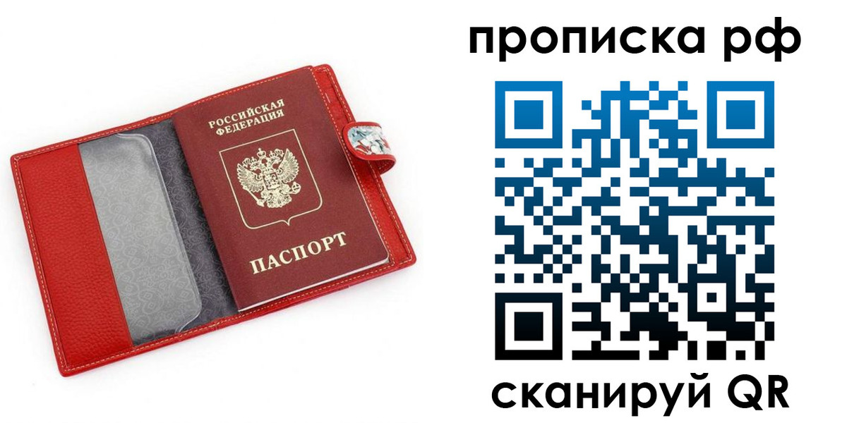 временная регистрация для школы в Енисейске
