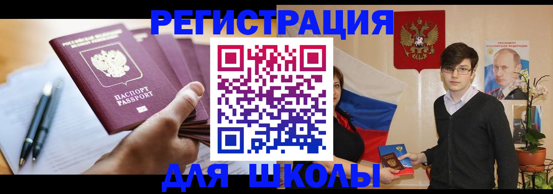 временная регистрация собственник в Енисейске