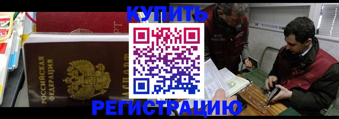 прописка поиск в Енисейске