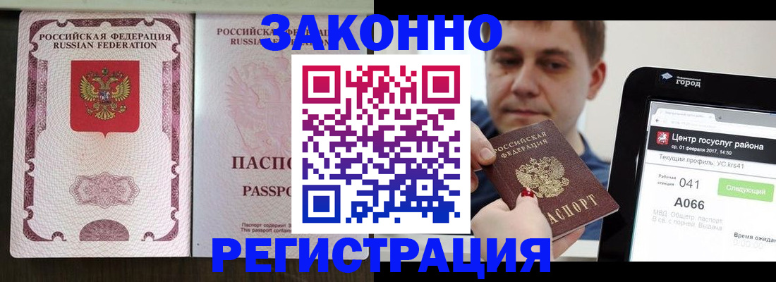 прописка иностранных граждан в Енисейске
